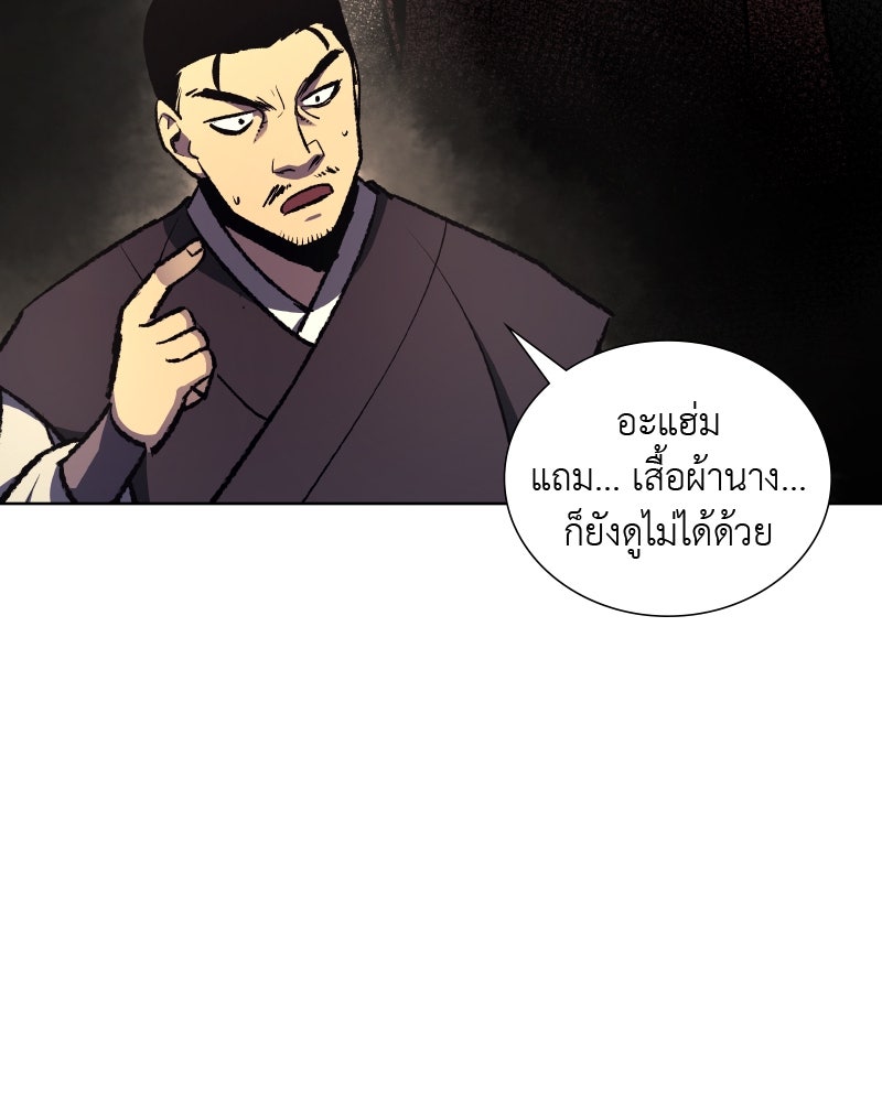 เกิดอีกทีเป็นว่าที่ประมุขลัทธิมาร - หน้า 13