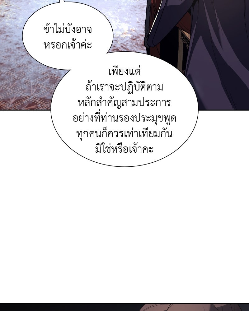 เกิดอีกทีเป็นว่าที่ประมุขลัทธิมาร - หน้า 154