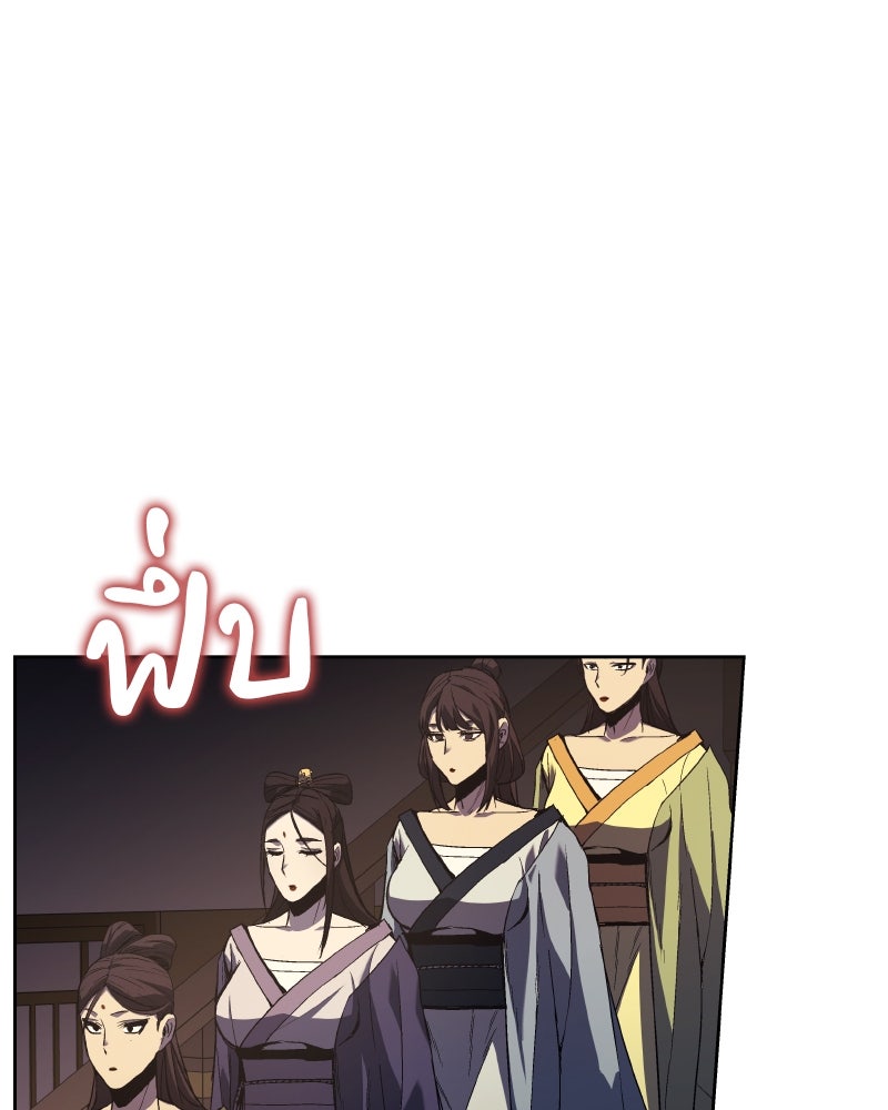 เกิดอีกทีเป็นว่าที่ประมุขลัทธิมาร - หน้า 159