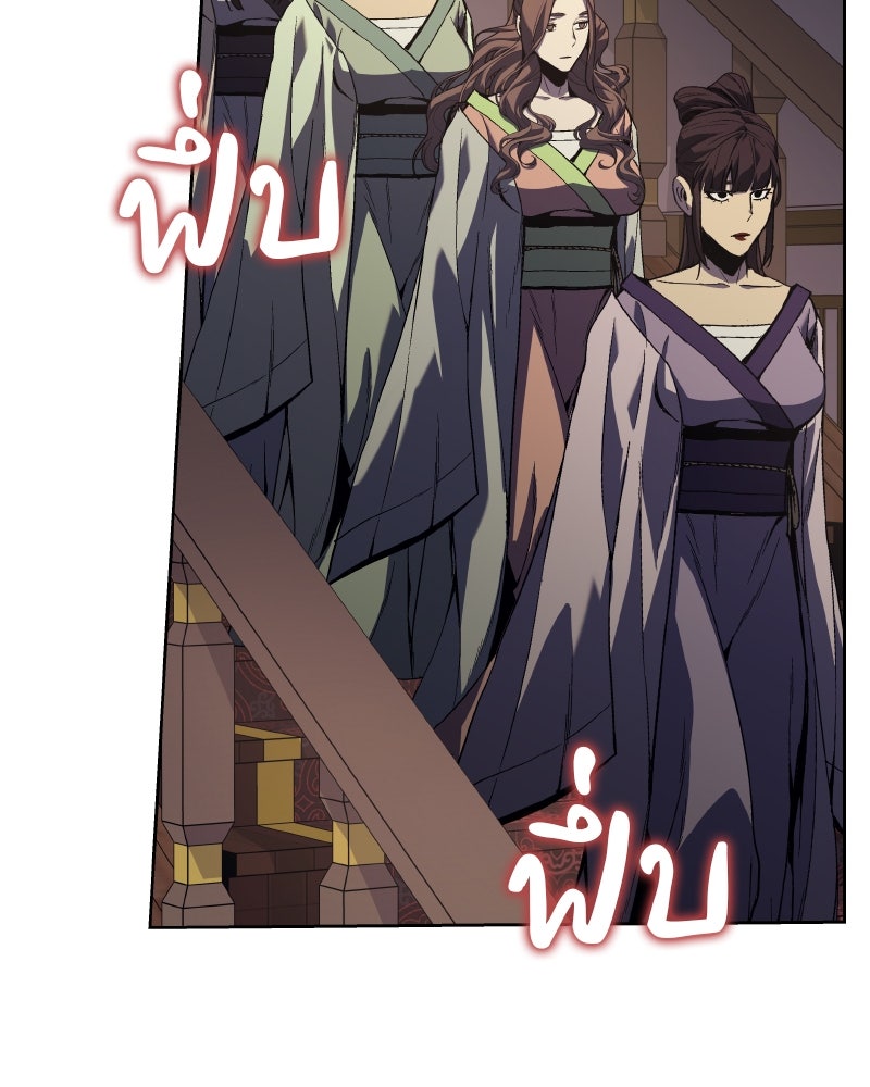 เกิดอีกทีเป็นว่าที่ประมุขลัทธิมาร - หน้า 161