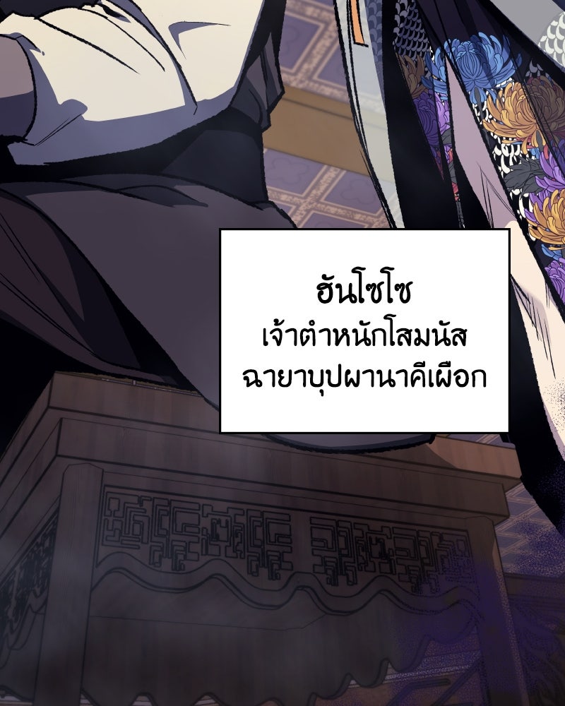 เกิดอีกทีเป็นว่าที่ประมุขลัทธิมาร - หน้า 22
