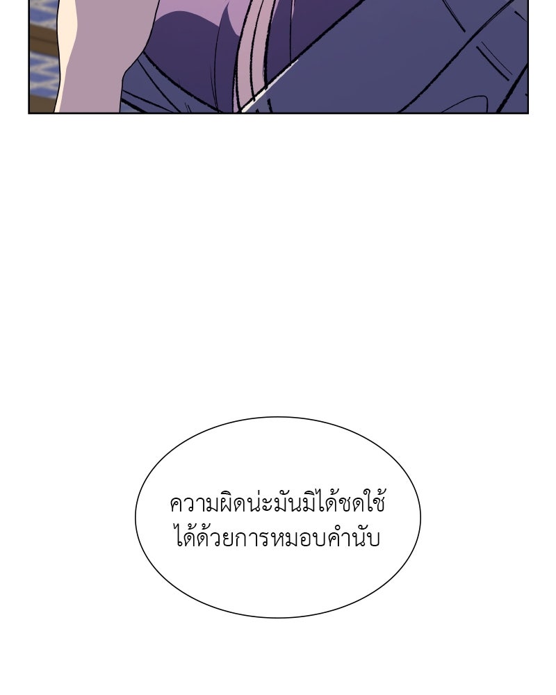 เกิดอีกทีเป็นว่าที่ประมุขลัทธิมาร - หน้า 27