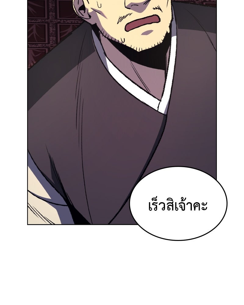 เกิดอีกทีเป็นว่าที่ประมุขลัทธิมาร - หน้า 37