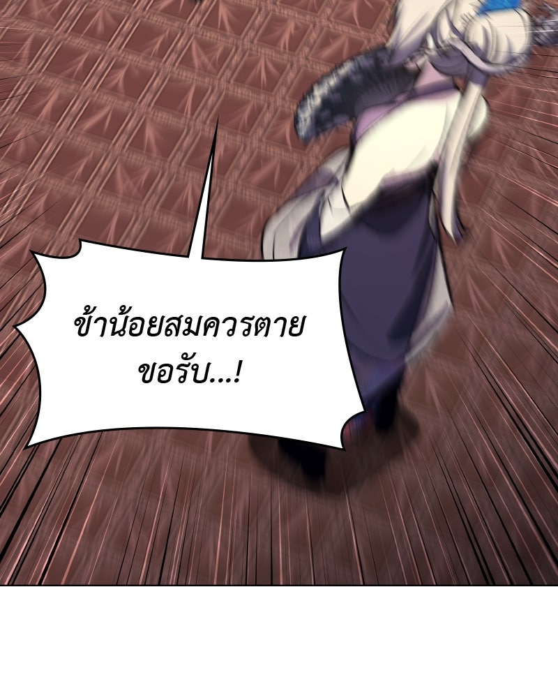 เกิดอีกทีเป็นว่าที่ประมุขลัทธิมาร - หน้า 39