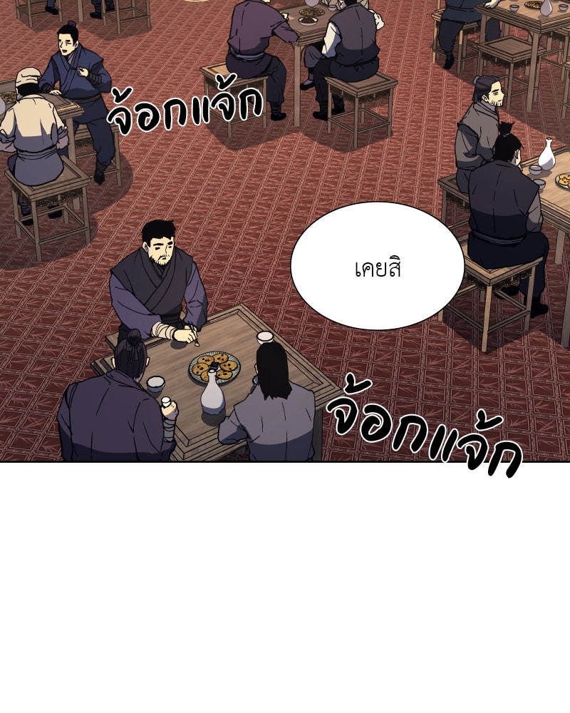 เกิดอีกทีเป็นว่าที่ประมุขลัทธิมาร - หน้า 4