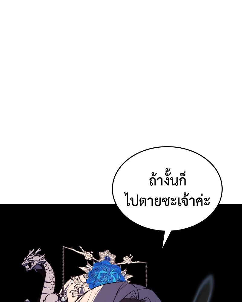 เกิดอีกทีเป็นว่าที่ประมุขลัทธิมาร - หน้า 40