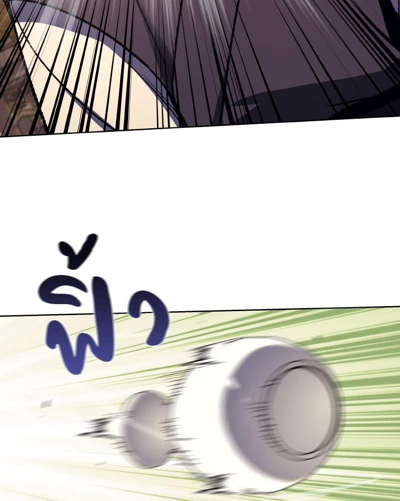 เกิดอีกทีเป็นว่าที่ประมุขลัทธิมาร - หน้า 48