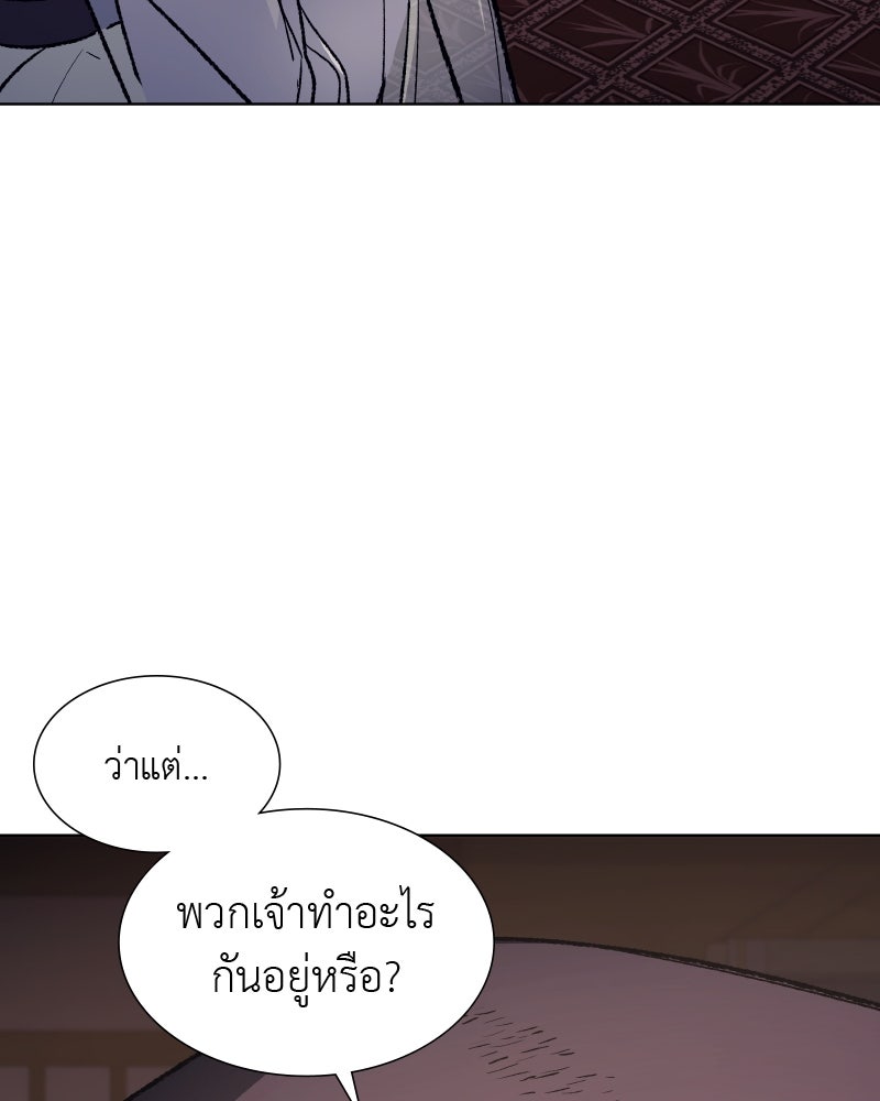 เกิดอีกทีเป็นว่าที่ประมุขลัทธิมาร - หน้า 58