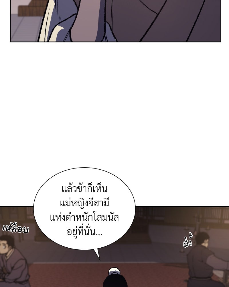 เกิดอีกทีเป็นว่าที่ประมุขลัทธิมาร - หน้า 6