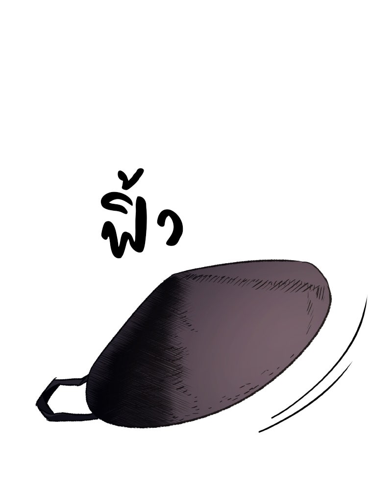 เกิดอีกทีเป็นว่าที่ประมุขลัทธิมาร - หน้า 68