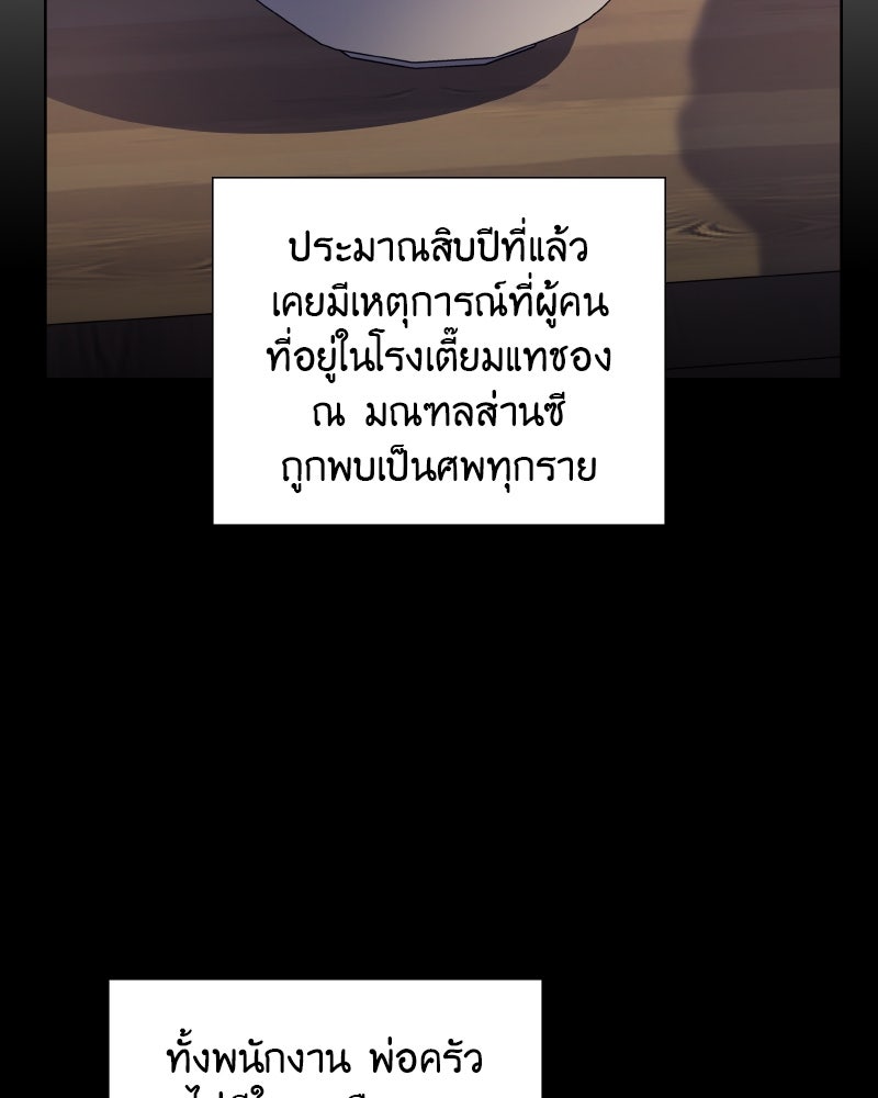 เกิดอีกทีเป็นว่าที่ประมุขลัทธิมาร - หน้า 76