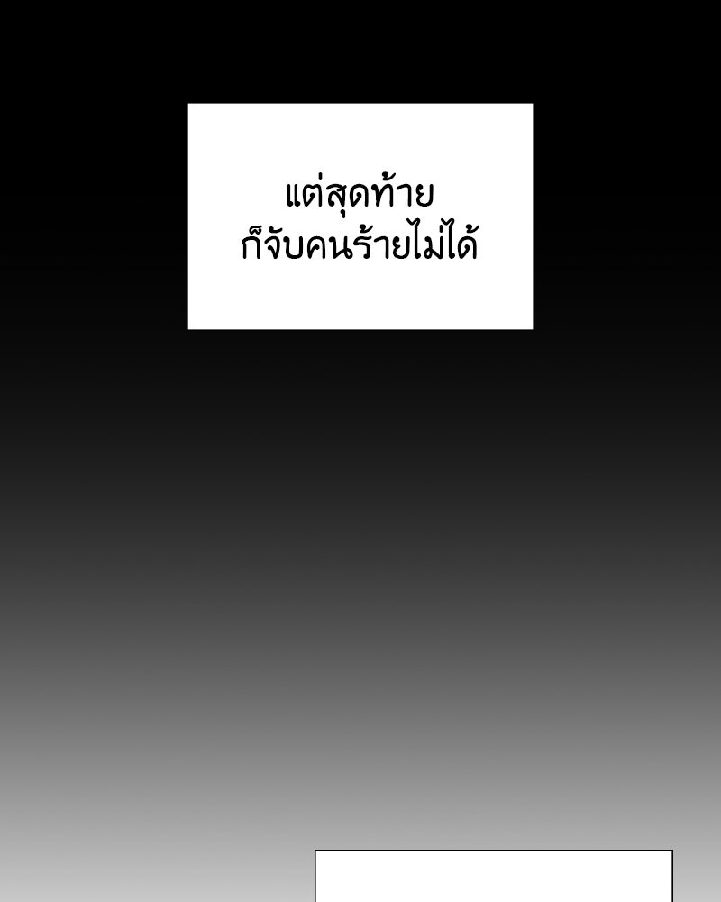 เกิดอีกทีเป็นว่าที่ประมุขลัทธิมาร - หน้า 80