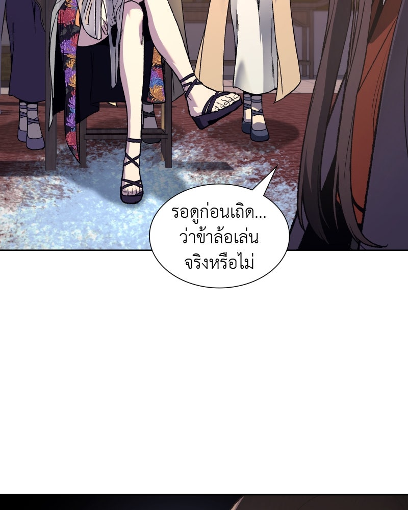 เกิดอีกทีเป็นว่าที่ประมุขลัทธิมาร - หน้า 10
