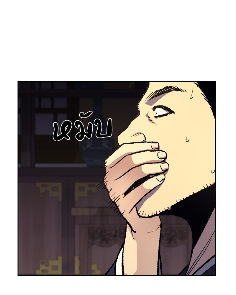 เกิดอีกทีเป็นว่าที่ประมุขลัทธิมาร - หน้า 106
