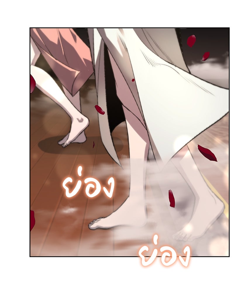 เกิดอีกทีเป็นว่าที่ประมุขลัทธิมาร - หน้า 129
