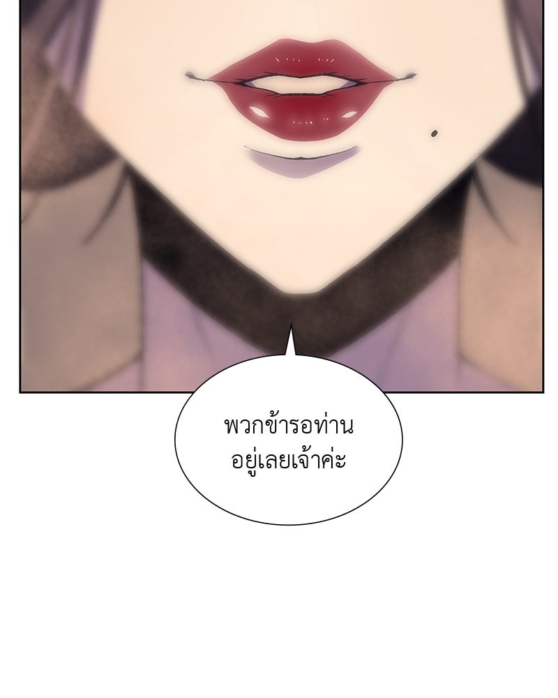 เกิดอีกทีเป็นว่าที่ประมุขลัทธิมาร - หน้า 132