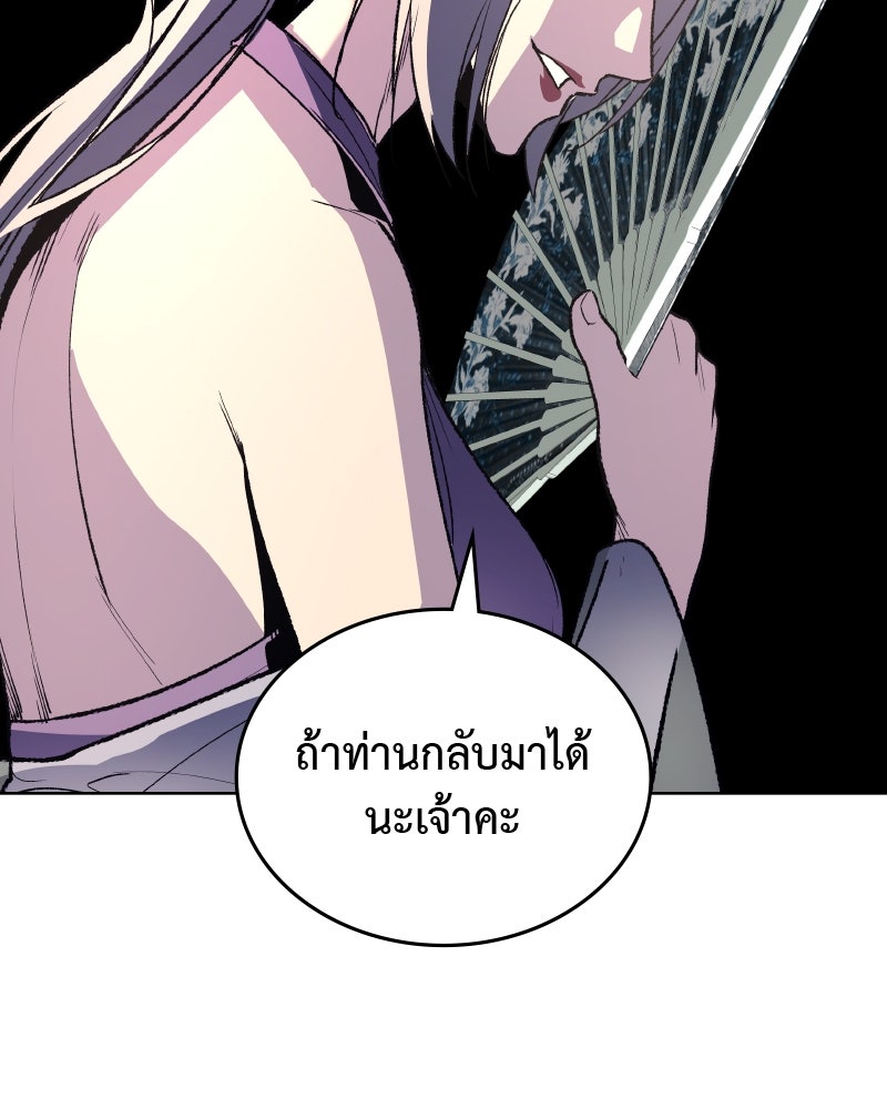 เกิดอีกทีเป็นว่าที่ประมุขลัทธิมาร - หน้า 15