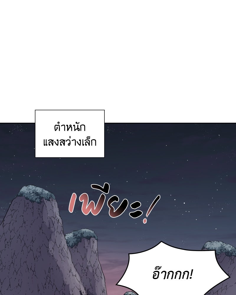 เกิดอีกทีเป็นว่าที่ประมุขลัทธิมาร - หน้า 33