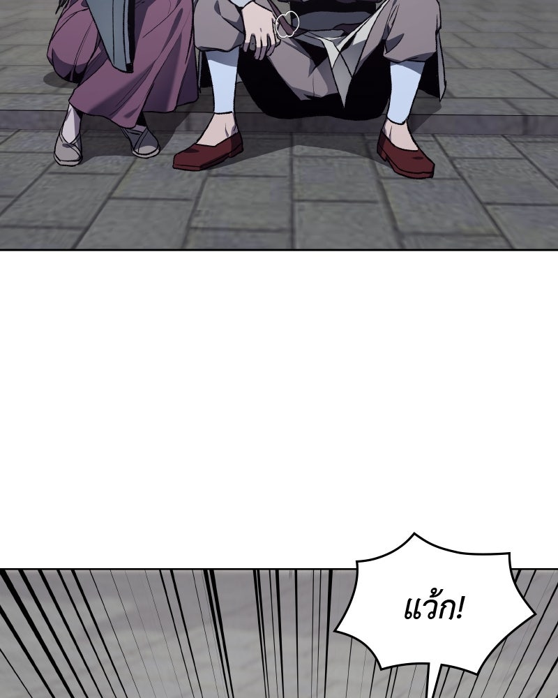 เกิดอีกทีเป็นว่าที่ประมุขลัทธิมาร - หน้า 59