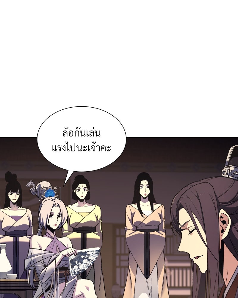 เกิดอีกทีเป็นว่าที่ประมุขลัทธิมาร - หน้า 9