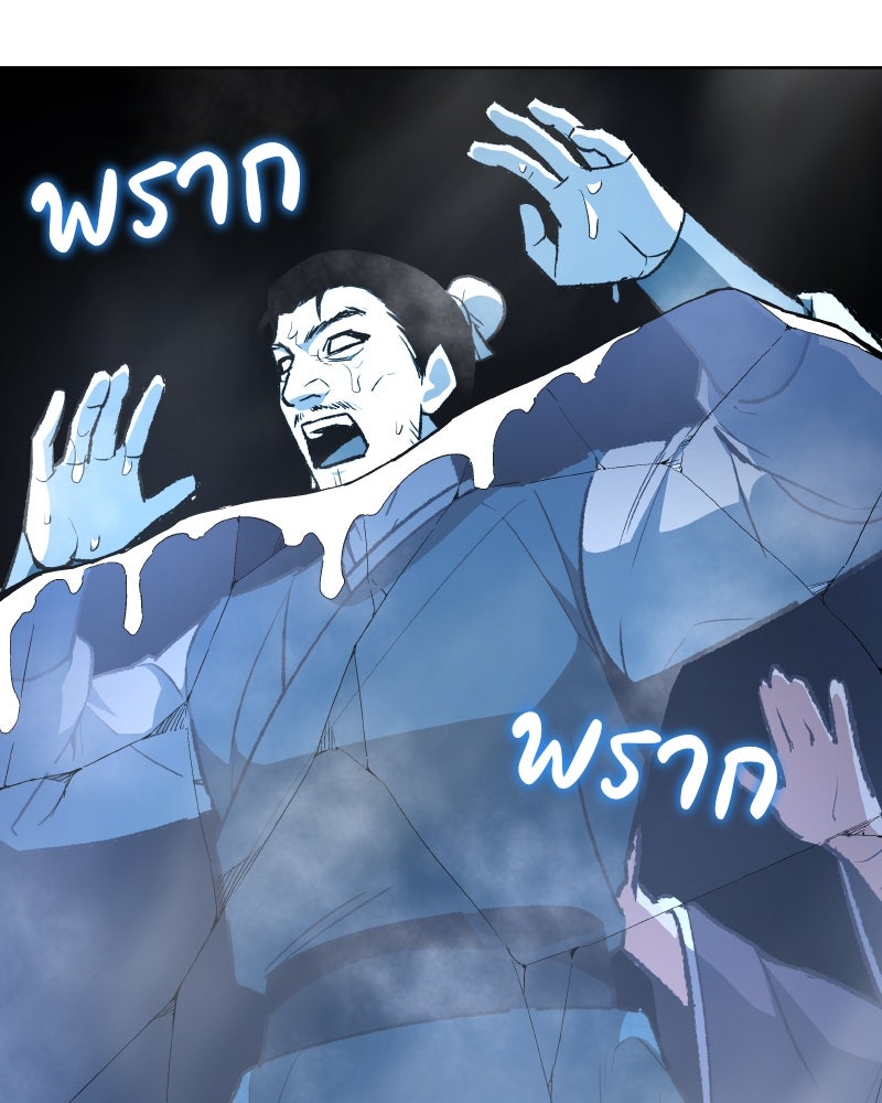 เกิดอีกทีเป็นว่าที่ประมุขลัทธิมาร - หน้า 92