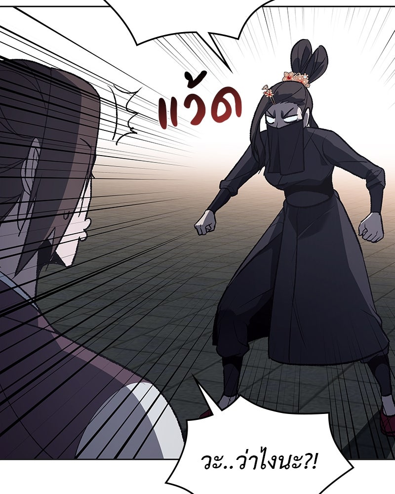 เกิดอีกทีเป็นว่าที่ประมุขลัทธิมาร - หน้า 107