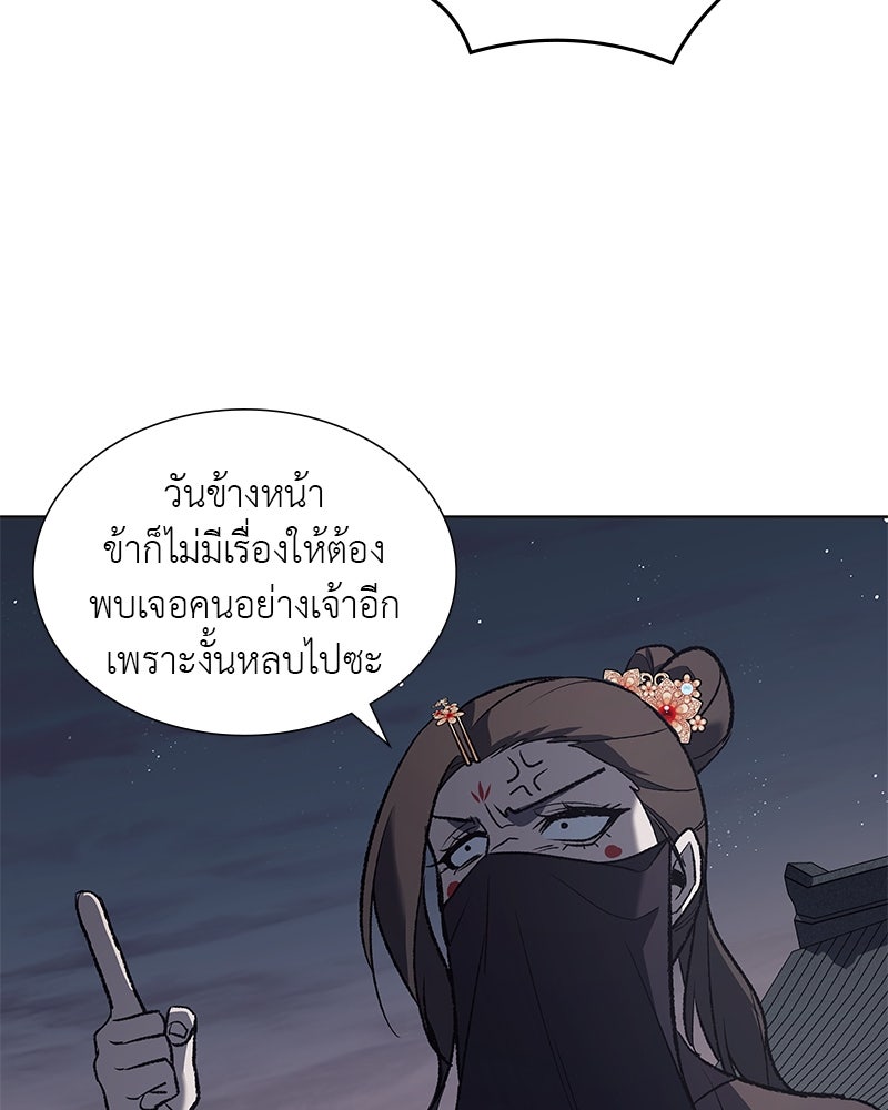 เกิดอีกทีเป็นว่าที่ประมุขลัทธิมาร - หน้า 108