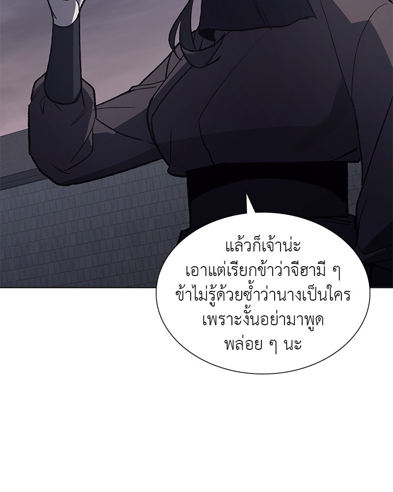 เกิดอีกทีเป็นว่าที่ประมุขลัทธิมาร - หน้า 109