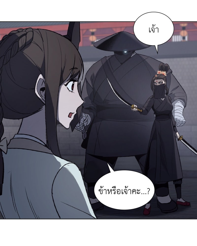 เกิดอีกทีเป็นว่าที่ประมุขลัทธิมาร - หน้า 118