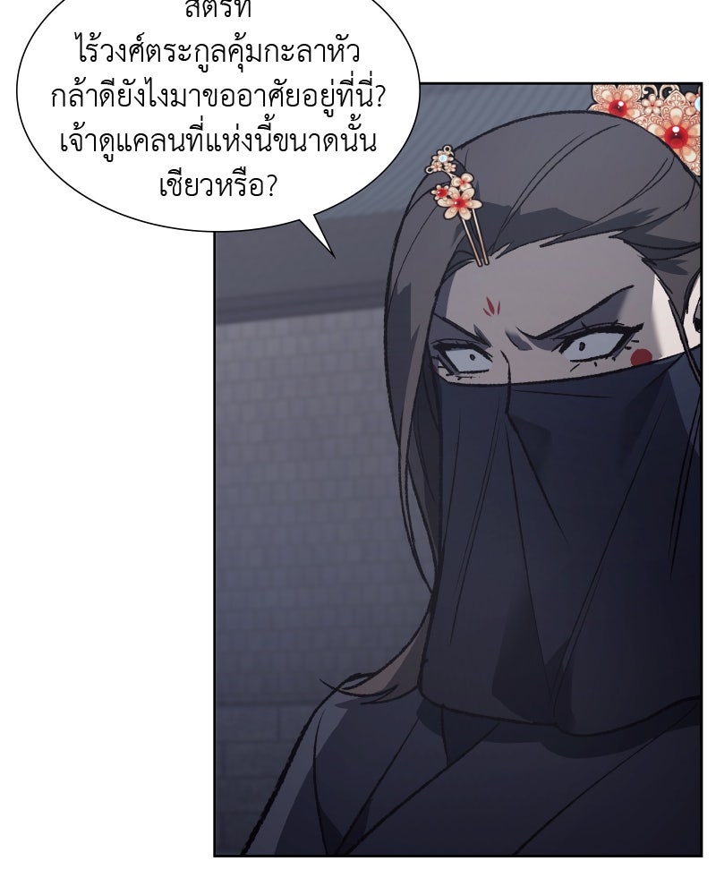 เกิดอีกทีเป็นว่าที่ประมุขลัทธิมาร - หน้า 123