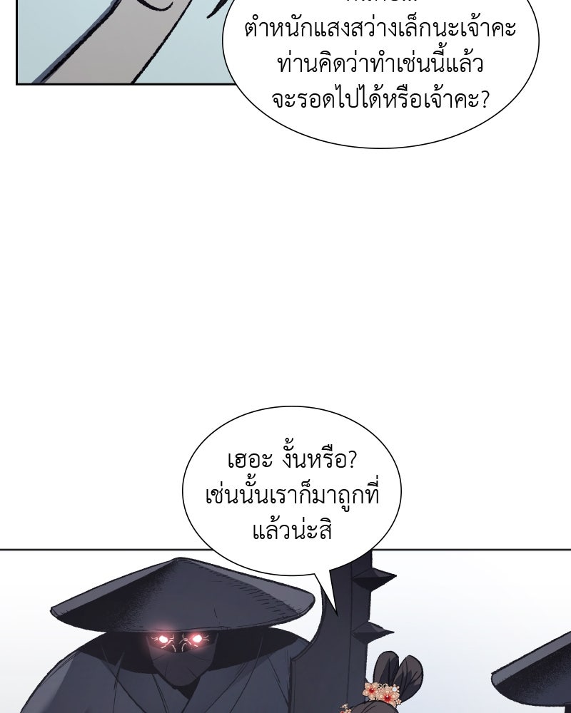 เกิดอีกทีเป็นว่าที่ประมุขลัทธิมาร - หน้า 125