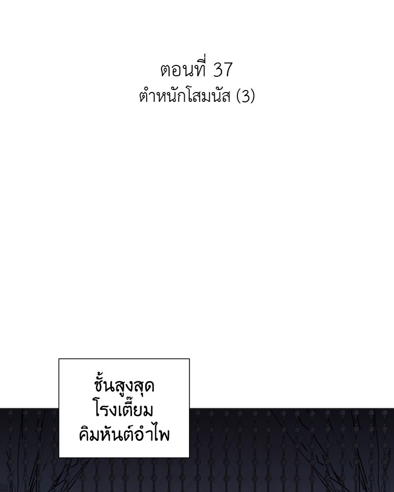 เกิดอีกทีเป็นว่าที่ประมุขลัทธิมาร - หน้า 21
