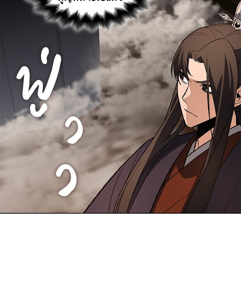 เกิดอีกทีเป็นว่าที่ประมุขลัทธิมาร - หน้า 59