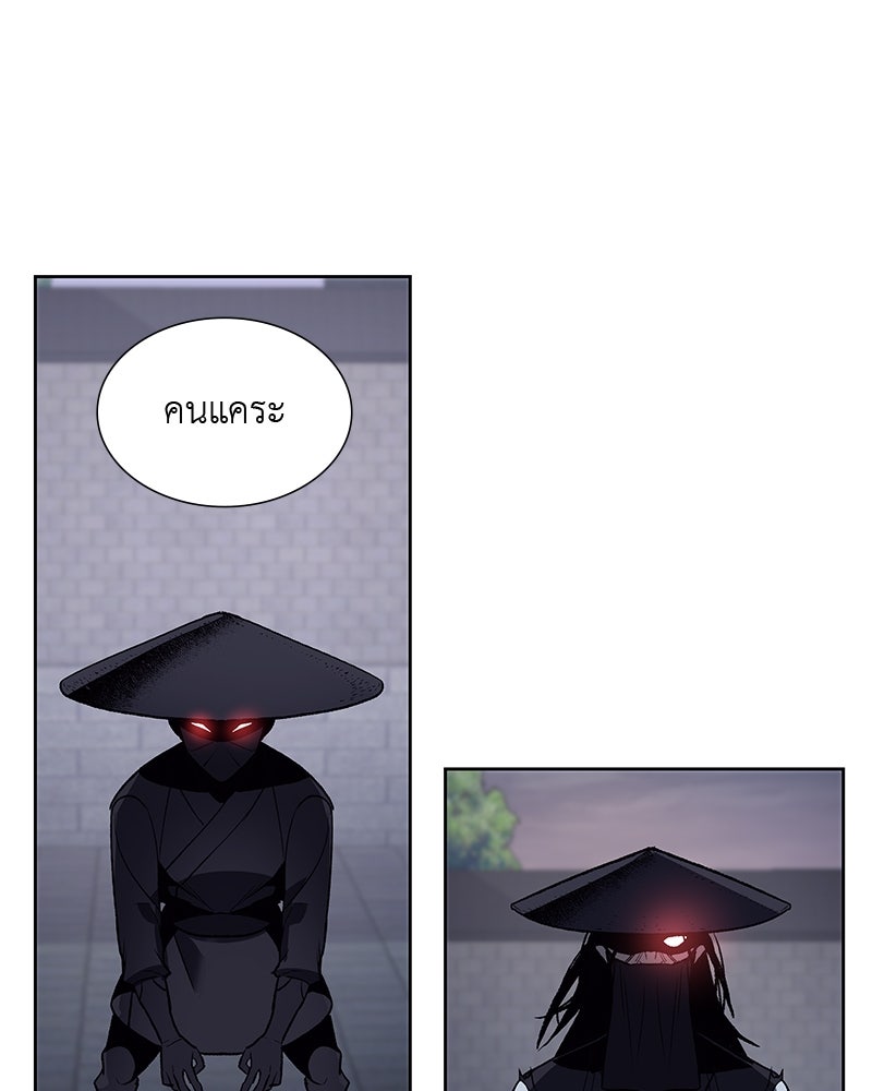เกิดอีกทีเป็นว่าที่ประมุขลัทธิมาร - หน้า 88