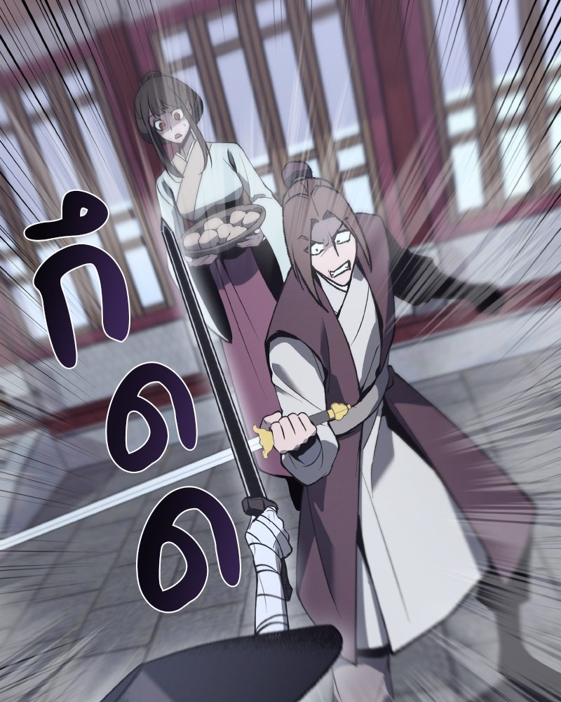 เกิดอีกทีเป็นว่าที่ประมุขลัทธิมาร - หน้า 106