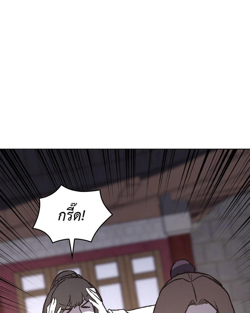 เกิดอีกทีเป็นว่าที่ประมุขลัทธิมาร - หน้า 124
