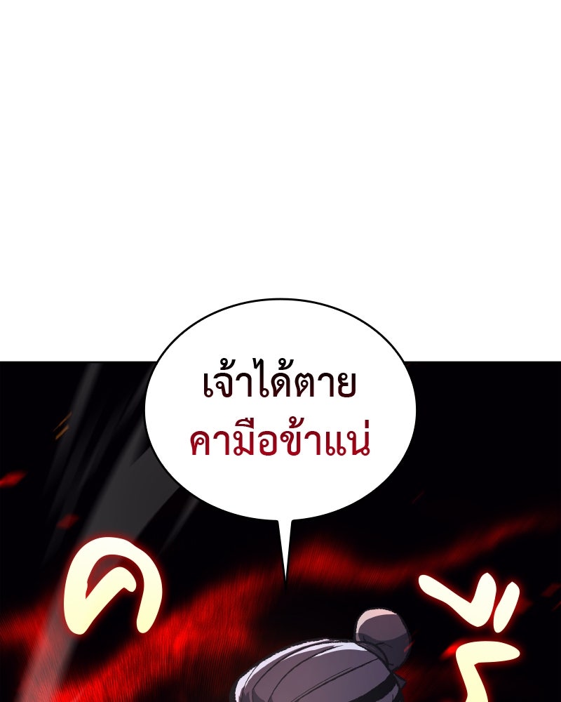 เกิดอีกทีเป็นว่าที่ประมุขลัทธิมาร - หน้า 31