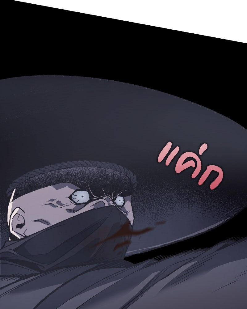 เกิดอีกทีเป็นว่าที่ประมุขลัทธิมาร - หน้า 47