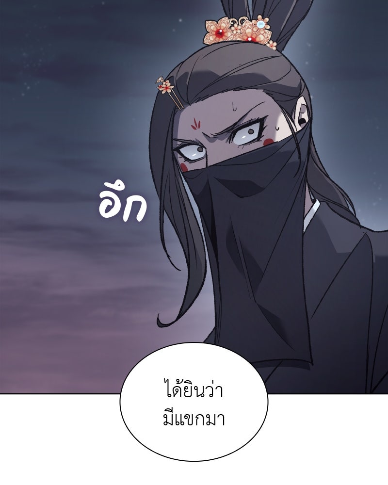 เกิดอีกทีเป็นว่าที่ประมุขลัทธิมาร - หน้า 7