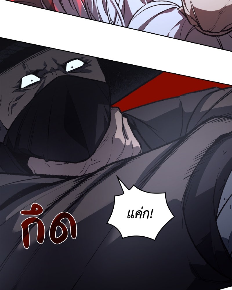 เกิดอีกทีเป็นว่าที่ประมุขลัทธิมาร - หน้า 82