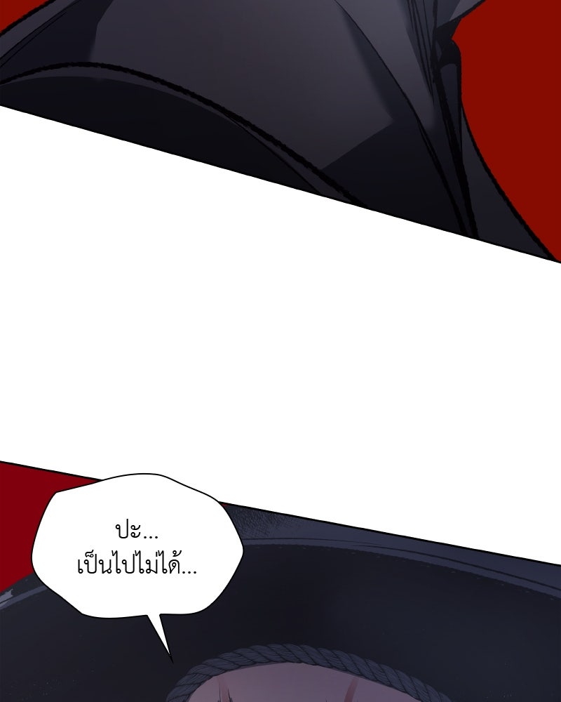 เกิดอีกทีเป็นว่าที่ประมุขลัทธิมาร - หน้า 84