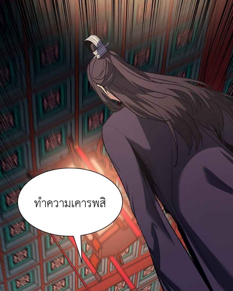 เกิดอีกทีเป็นว่าที่ประมุขลัทธิมาร - หน้า 10