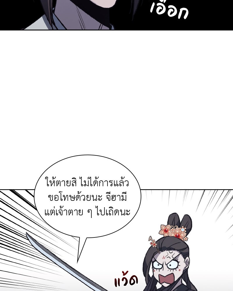 เกิดอีกทีเป็นว่าที่ประมุขลัทธิมาร - หน้า 112