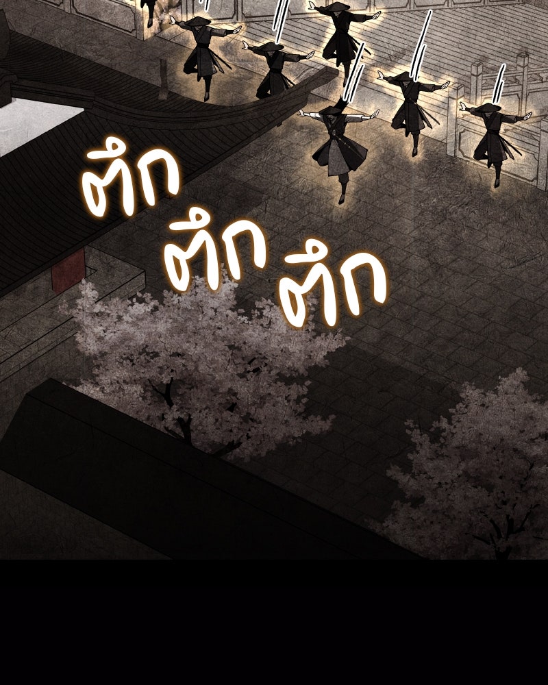 เกิดอีกทีเป็นว่าที่ประมุขลัทธิมาร - หน้า 124