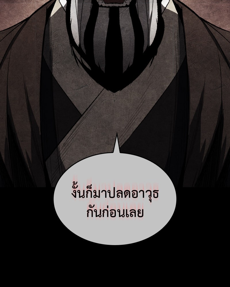 เกิดอีกทีเป็นว่าที่ประมุขลัทธิมาร - หน้า 130
