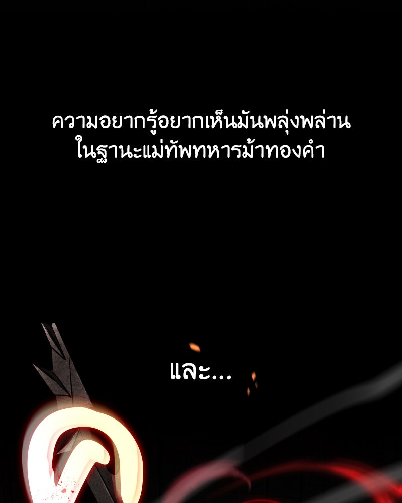 เกิดอีกทีเป็นว่าที่ประมุขลัทธิมาร - หน้า 142