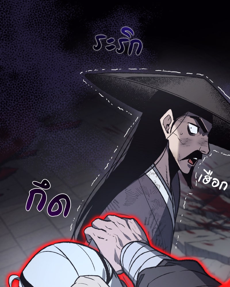เกิดอีกทีเป็นว่าที่ประมุขลัทธิมาร - หน้า 175