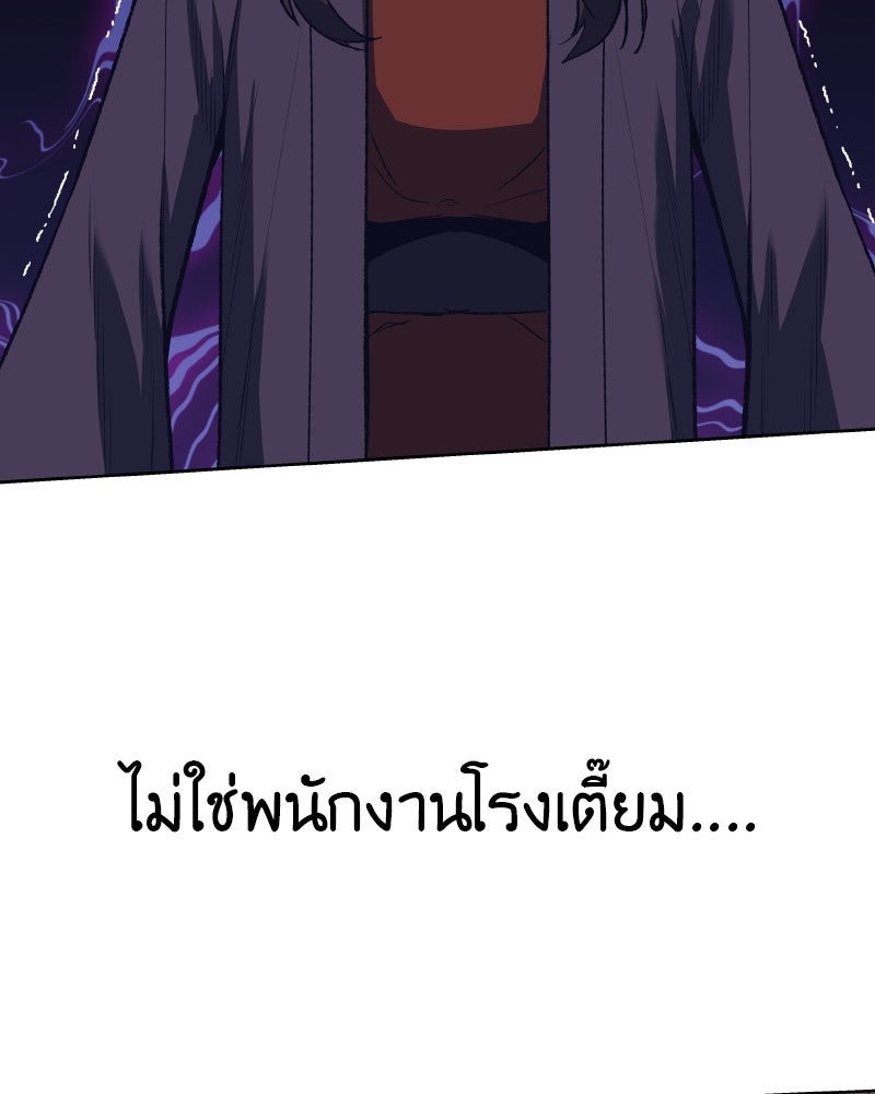 เกิดอีกทีเป็นว่าที่ประมุขลัทธิมาร - หน้า 29