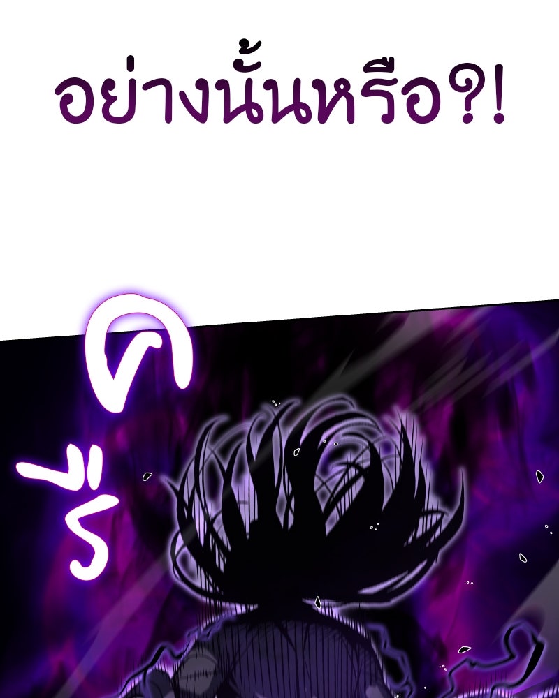 เกิดอีกทีเป็นว่าที่ประมุขลัทธิมาร - หน้า 31