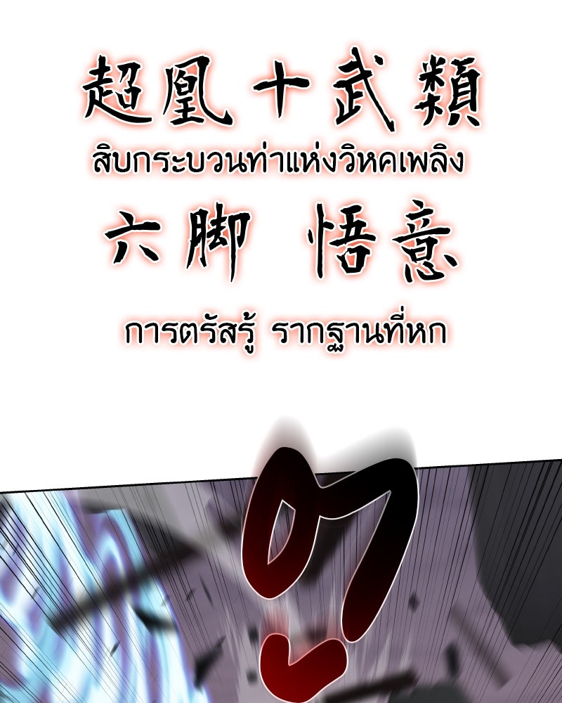เกิดอีกทีเป็นว่าที่ประมุขลัทธิมาร - หน้า 37